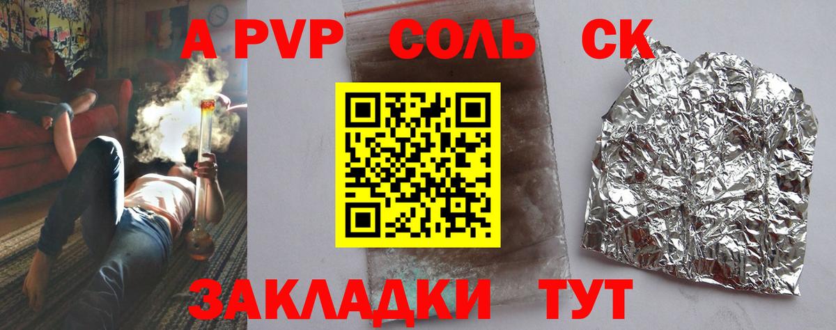 А ПВП VHQ Ржев