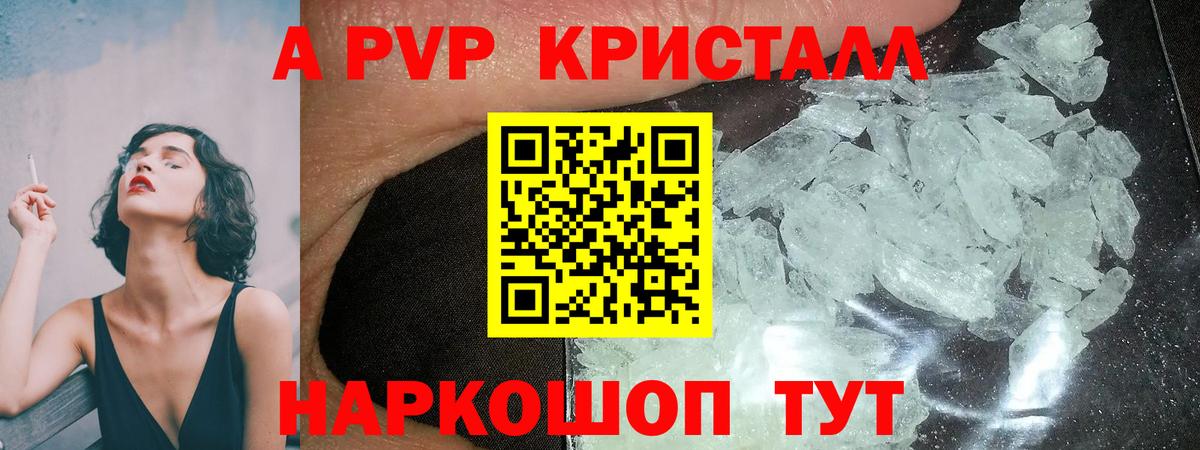 Ржев  Alpha PVP VHQ  APVP кристаллы  Вход с VPN 