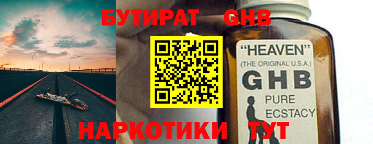 Ржев  Бутират буратино  Вход с VPN 