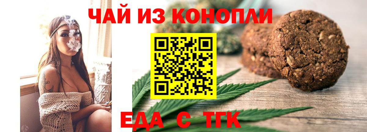 Печенье с ТГК конопля Ржев