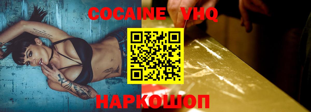 Cocaine 98% Ржев