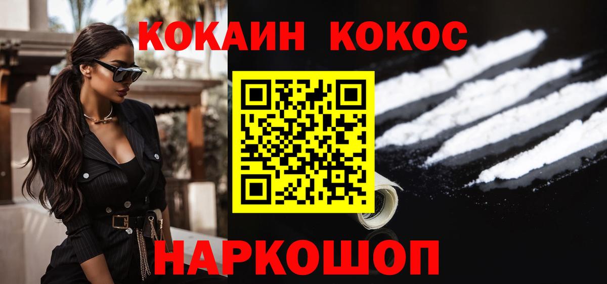 Кокаин Колумбийский  Cocaine Колумбийский  даркнет сайт  Вход с VPN  Ржев 