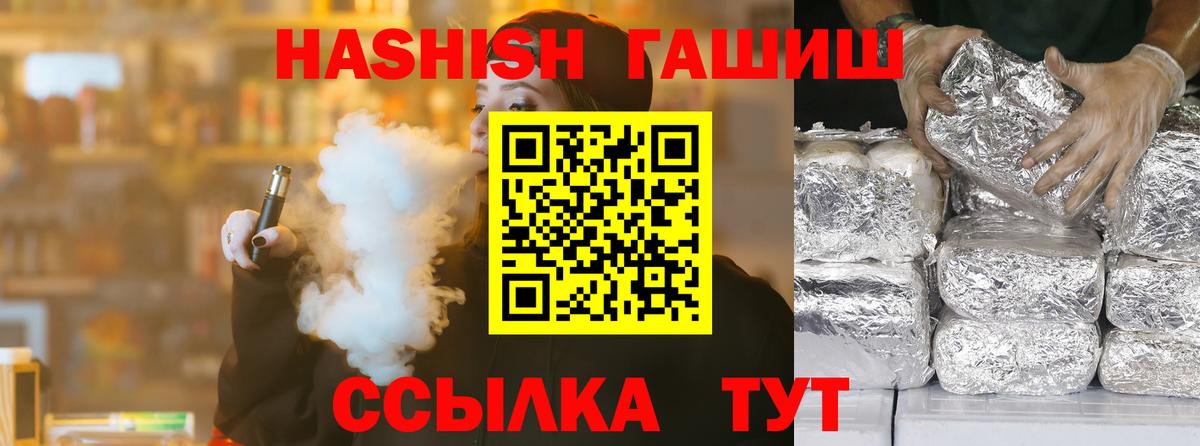 ГАШ  Гашиш убойный  Ржев  Вход с VPN  ГАШИШ Изолятор 