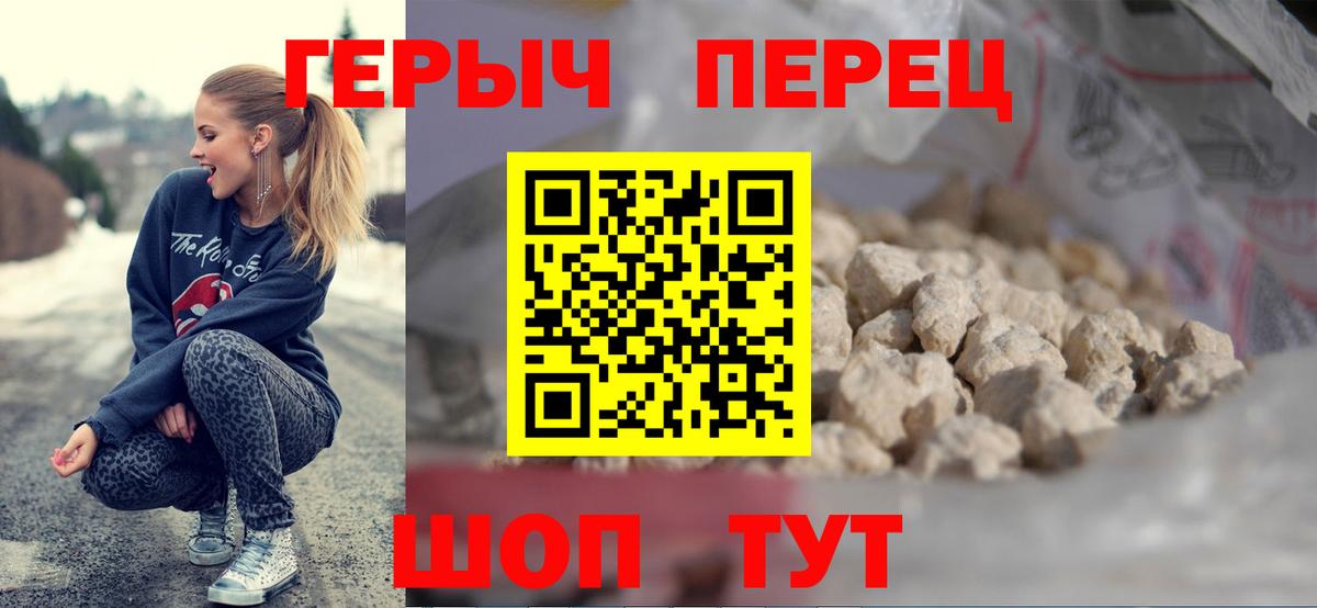 Ржев  Героин  Вход с VPN  Героин хмурый 