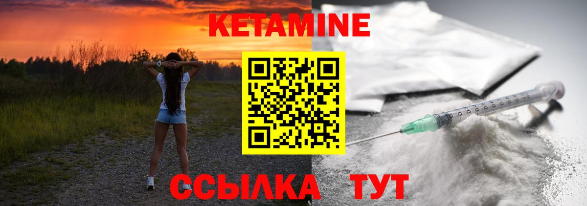 Ржев  Кетамин VHQ  Вход с VPN  Кетамин VHQ 