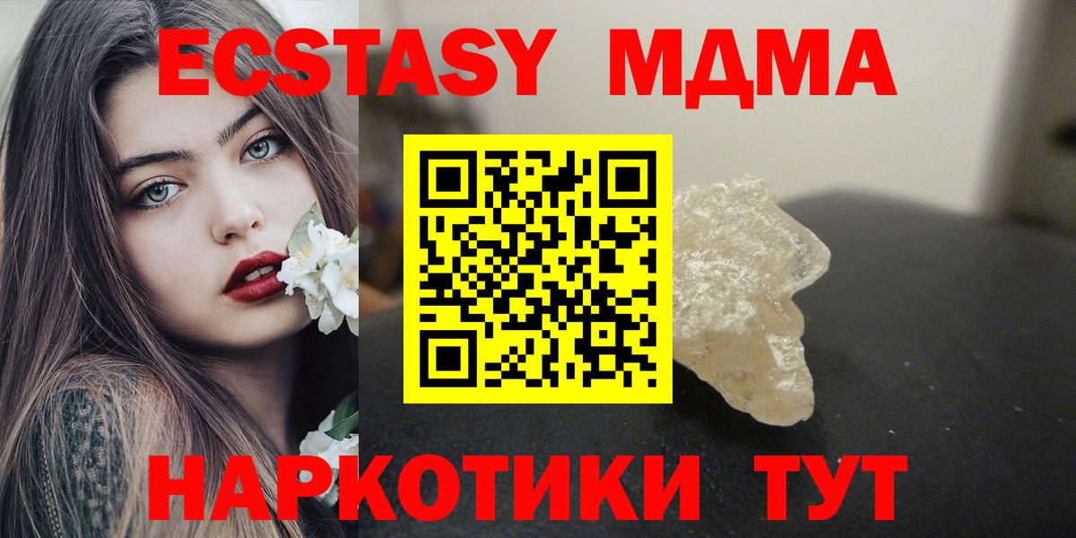 Ржев  MDMA  Вход с VPN  МДМА кристаллы  MDMA VHQ 