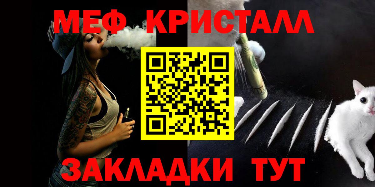 Ржев  Мефедрон  Вход с VPN  МЕФ  наркота  МЯУ-МЯУ mephedrone  Мефедрон мука 