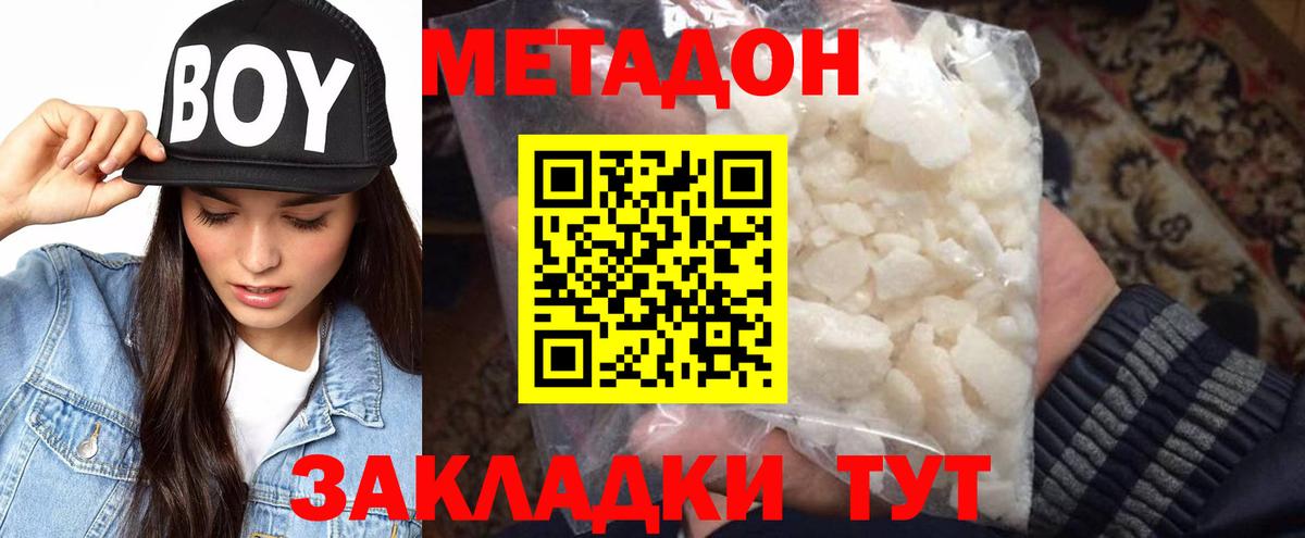 Метадон VHQ  mega как зайти  Вход с VPN  Ржев  Метадон VHQ 
