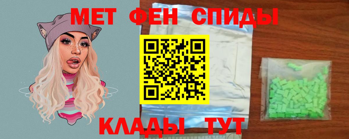 Первитин кристалл Ржев