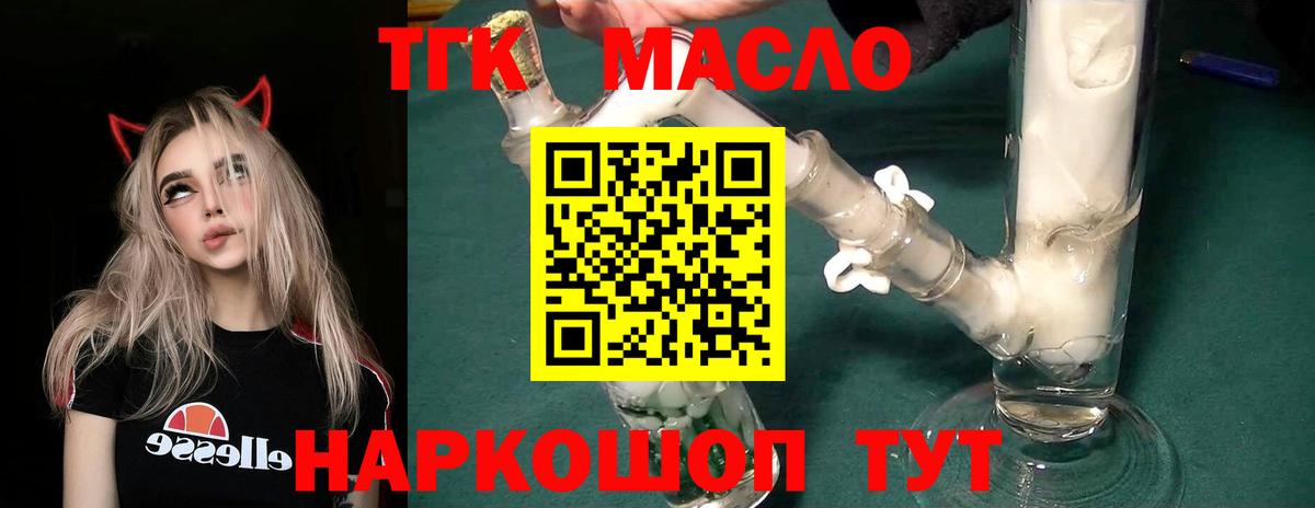 Дистиллят ТГК гашишное масло Ржев